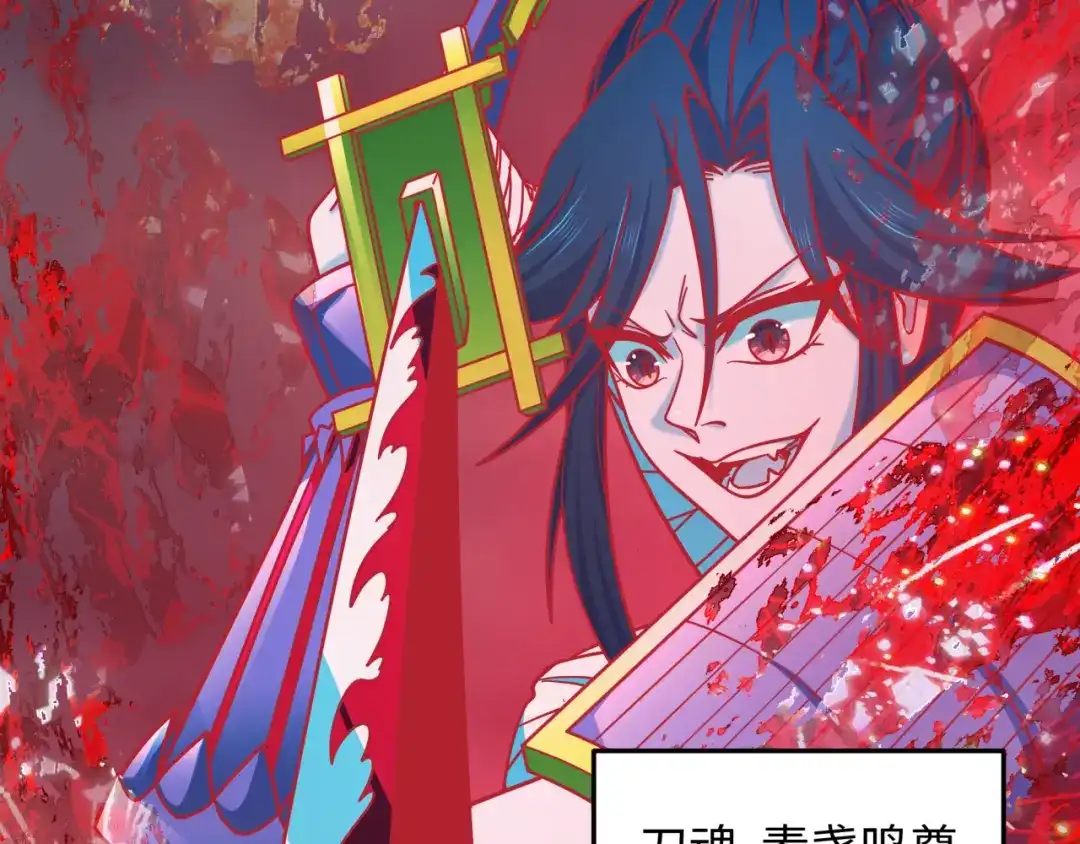 全球诡异时代 第532话 扶桑篇-魑魅魍魉之主！ 第50页