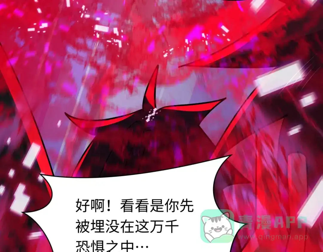 全球诡异时代 第532话 扶桑篇-魑魅魍魉之主！ 第86页