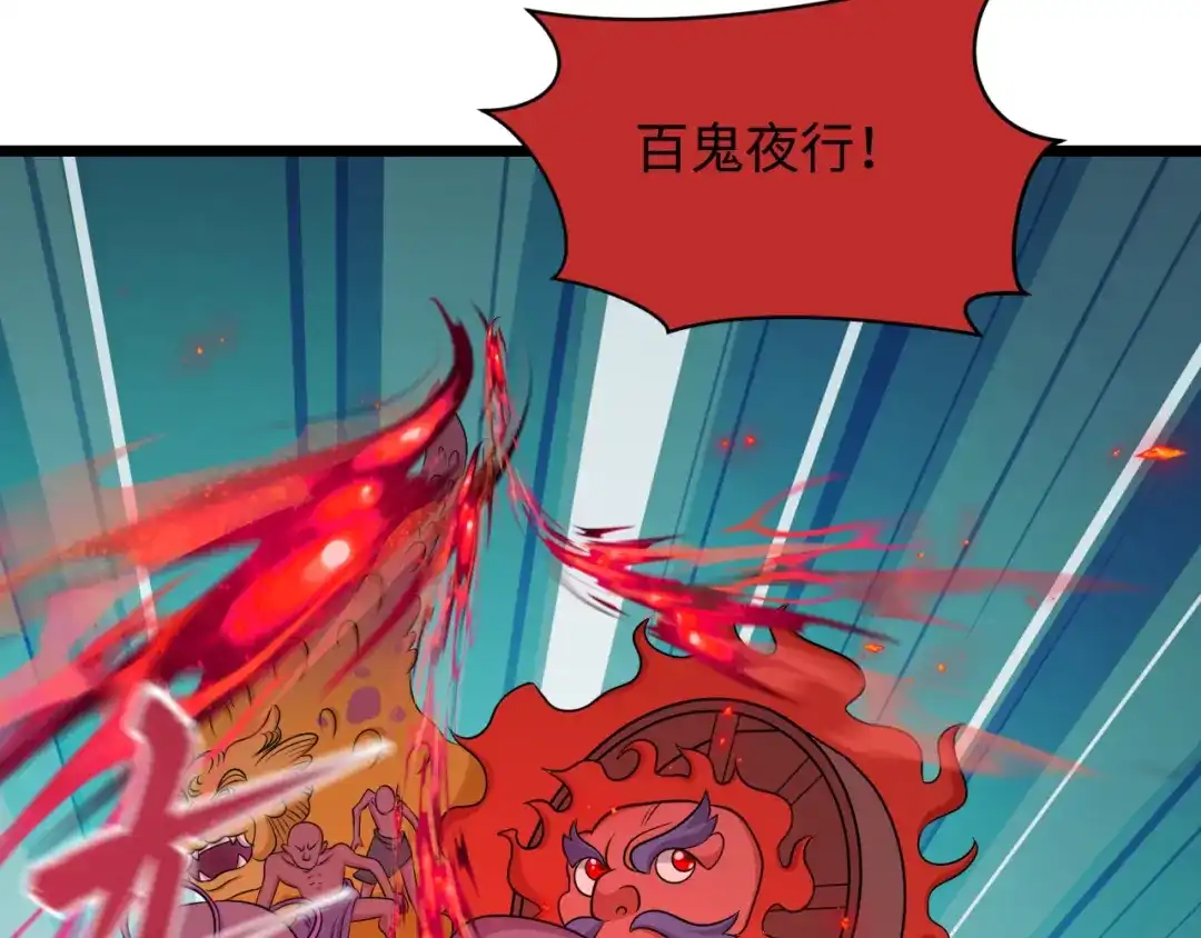 全球诡异时代 第532话 扶桑篇-魑魅魍魉之主！ 第160页