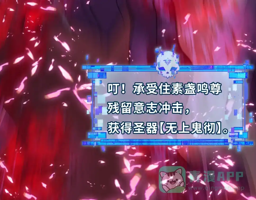全球诡异时代 第532话 扶桑篇-魑魅魍魉之主！ 第96页