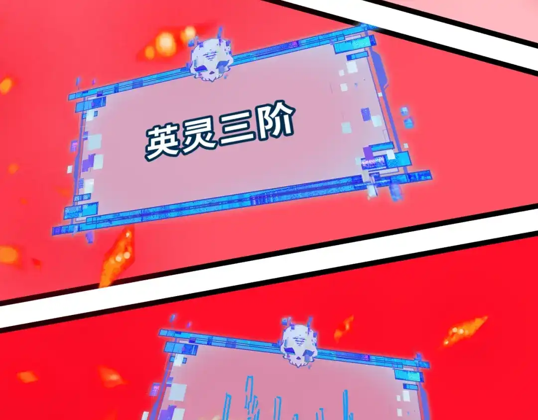 全球诡异时代 第532话 扶桑篇-魑魅魍魉之主！ 第169页