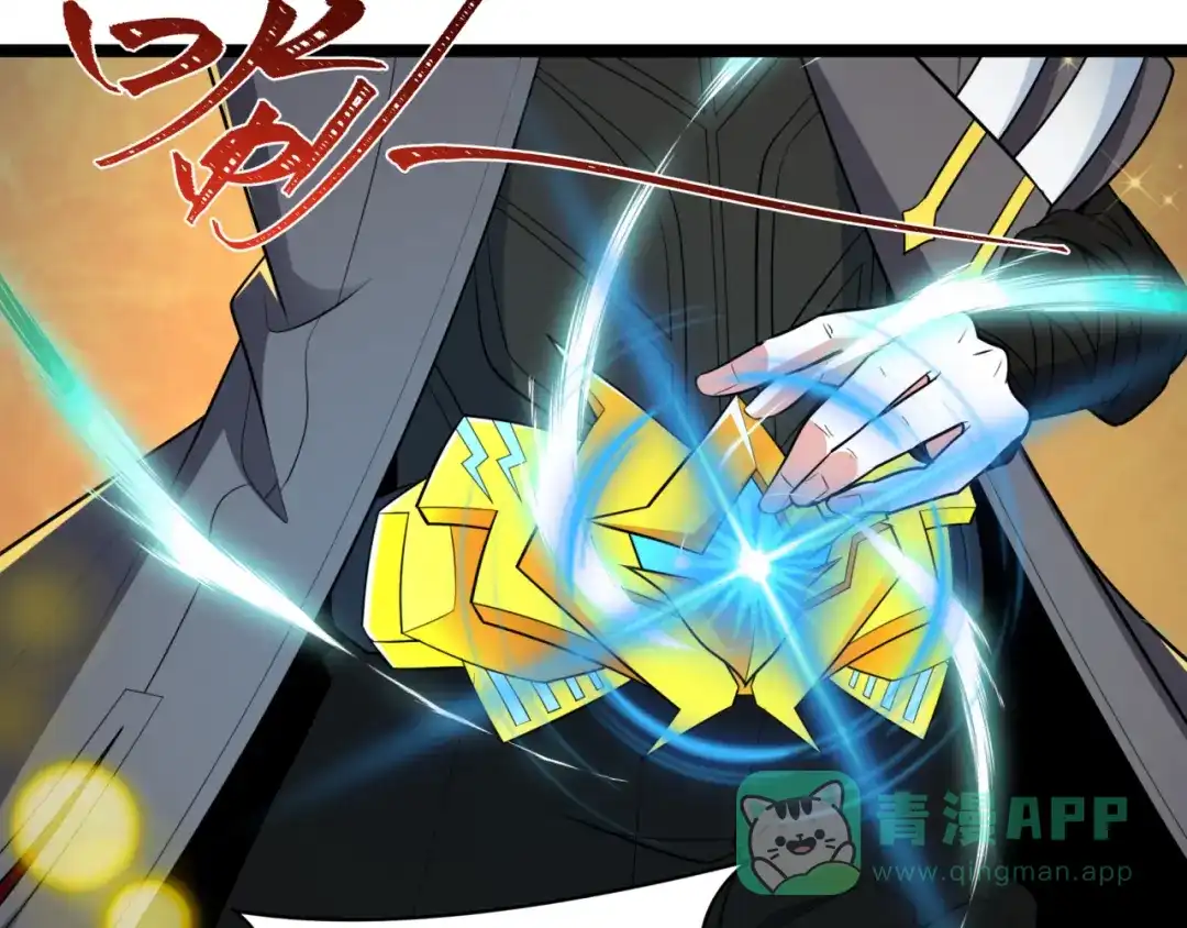 全球诡异时代 第532话 扶桑篇-魑魅魍魉之主！ 第106页
