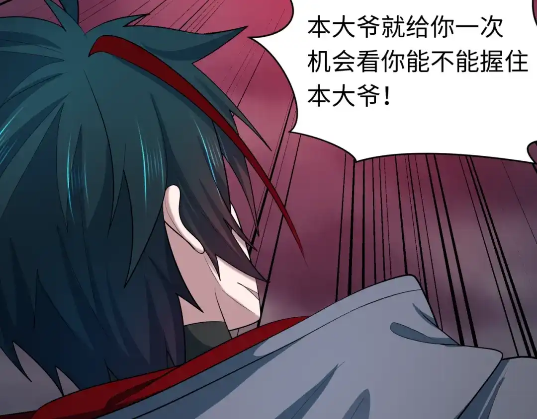 全球诡异时代 第532话 扶桑篇-魑魅魍魉之主！ 第58页