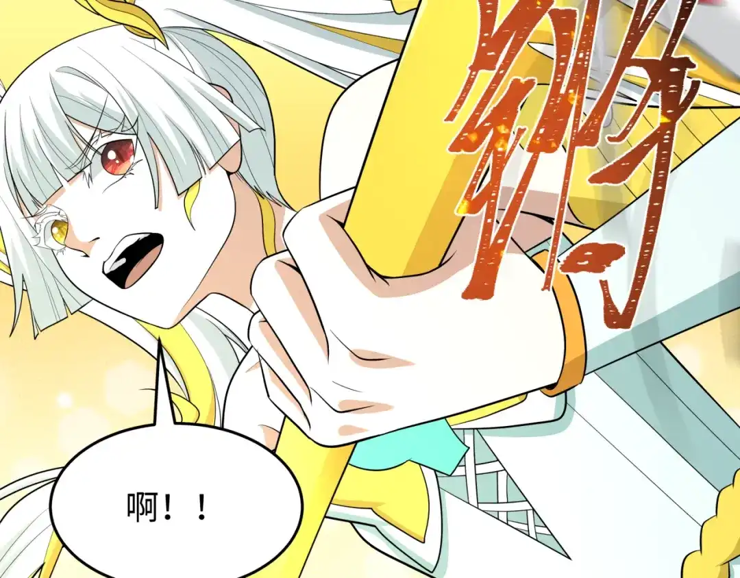 全球诡异时代 第532话 扶桑篇-魑魅魍魉之主！ 第37页