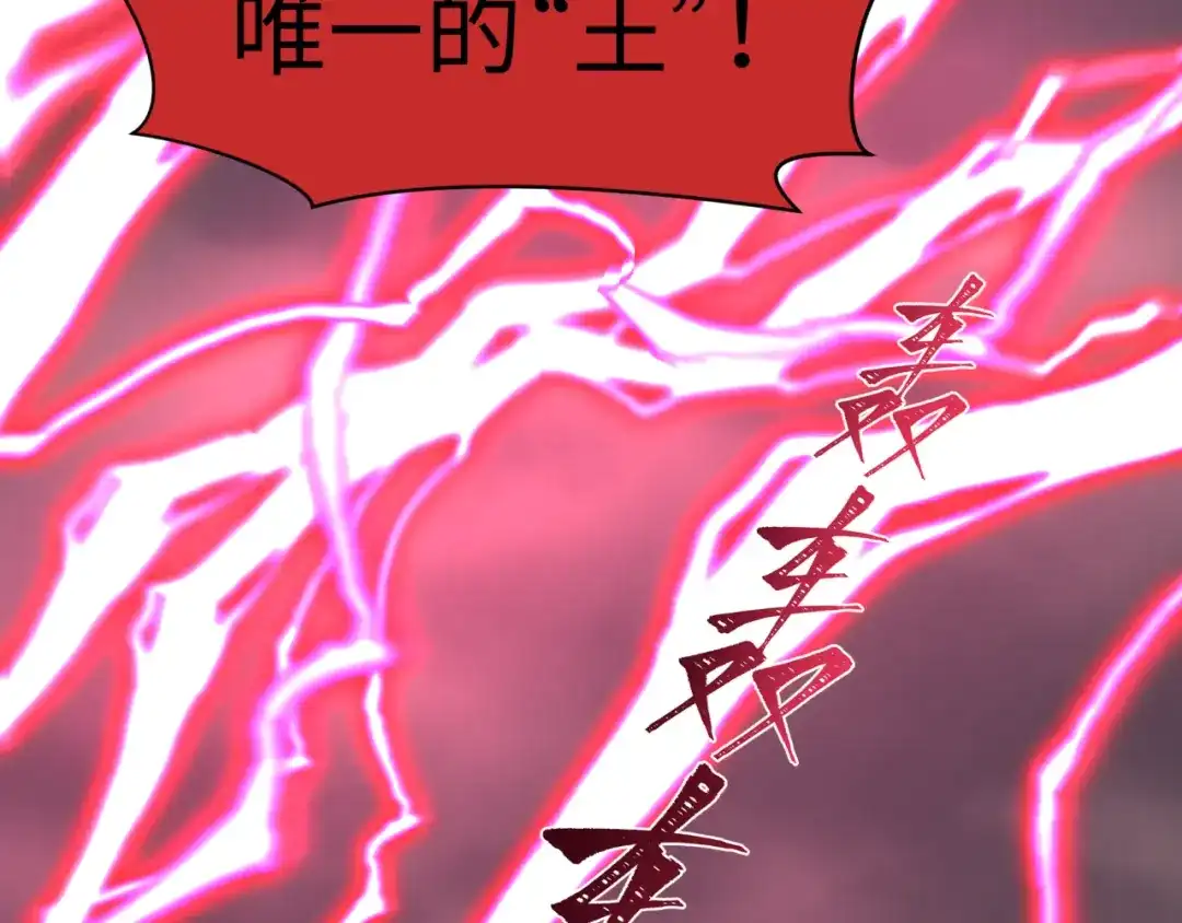 全球诡异时代 第532话 扶桑篇-魑魅魍魉之主！ 第143页