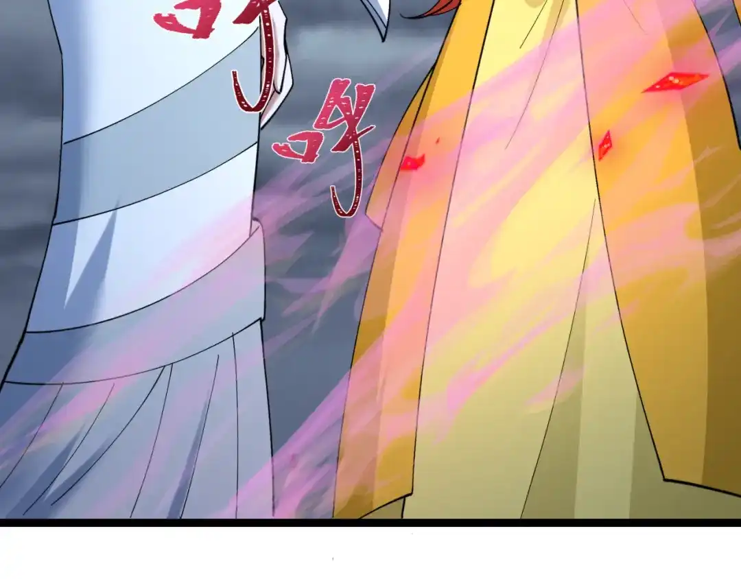 全球诡异时代 第532话 扶桑篇-魑魅魍魉之主！ 第119页
