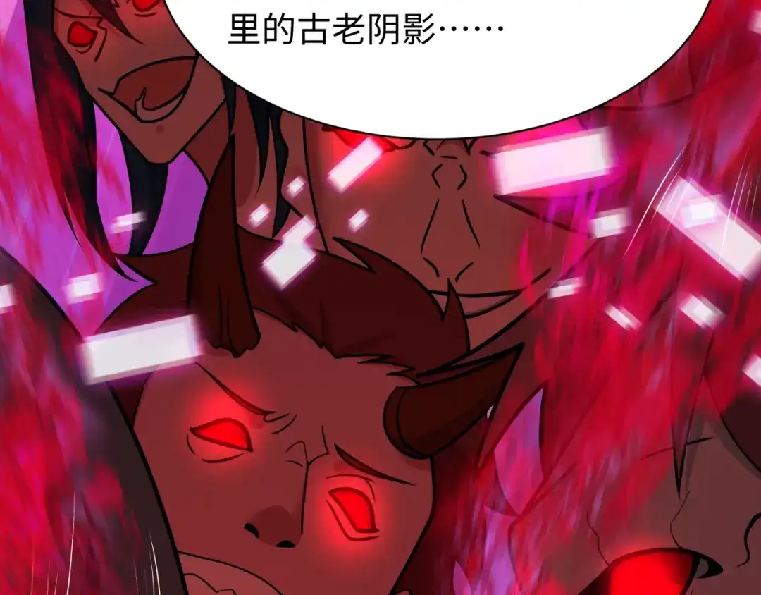 全球诡异时代 第532话 扶桑篇-魑魅魍魉之主！ 第83页
