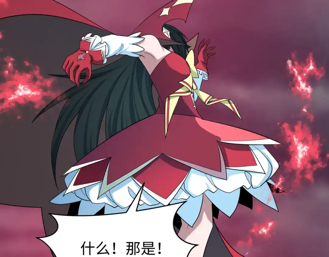 全球诡异时代 第532话 扶桑篇-魑魅魍魉之主！ 第47页