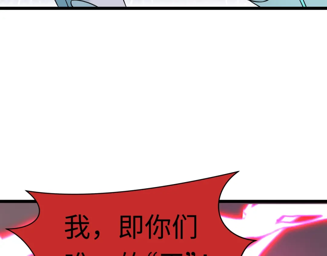全球诡异时代 第532话 扶桑篇-魑魅魍魉之主！ 第142页