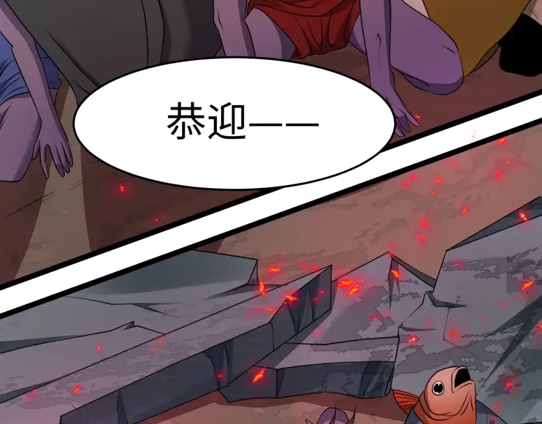 全球诡异时代 第532话 扶桑篇-魑魅魍魉之主！ 第148页