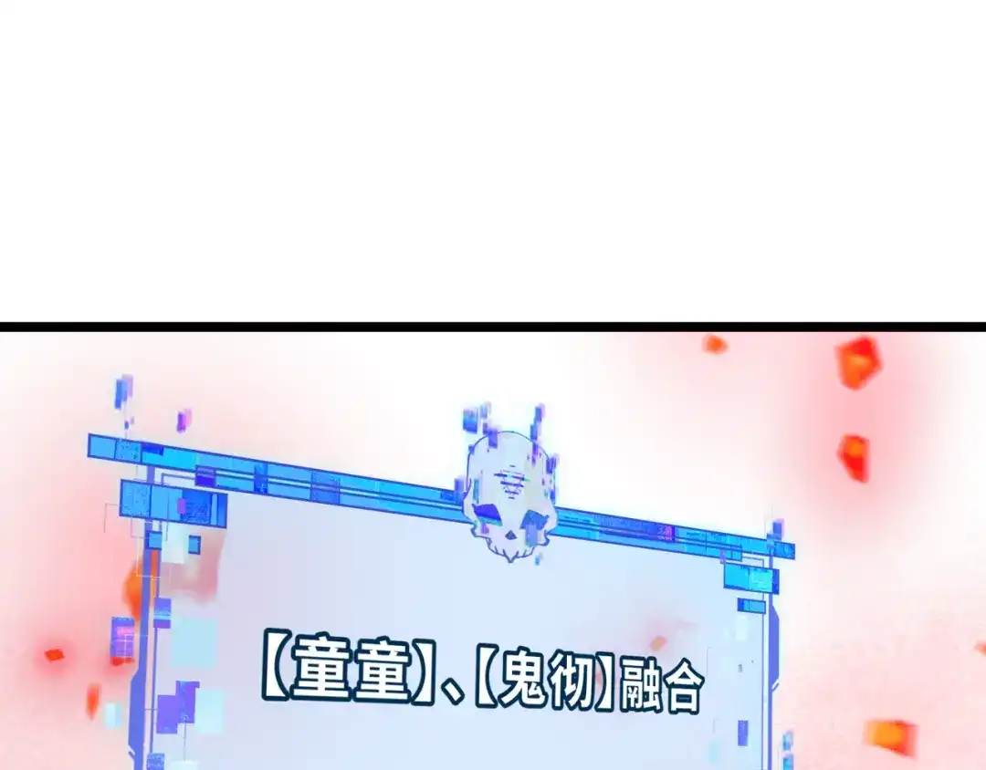 全球诡异时代 第532话 扶桑篇-魑魅魍魉之主！ 第167页