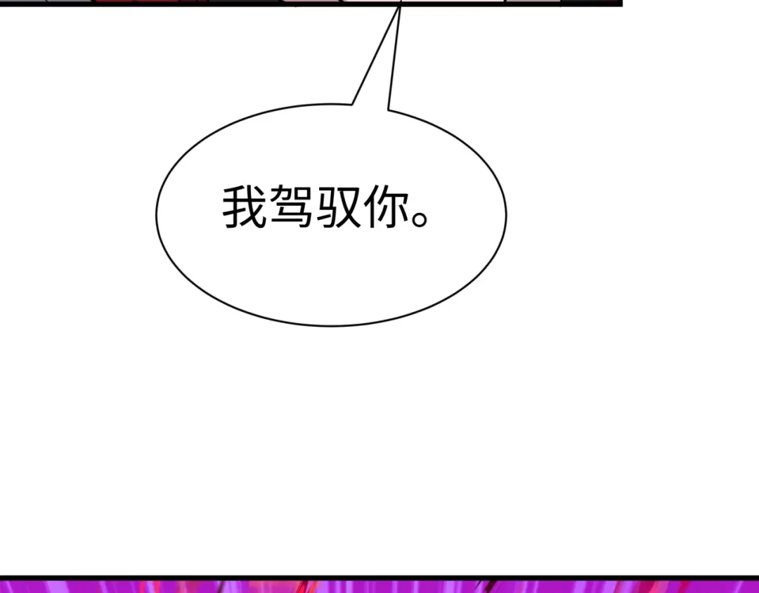 全球诡异时代 第532话 扶桑篇-魑魅魍魉之主！ 第75页