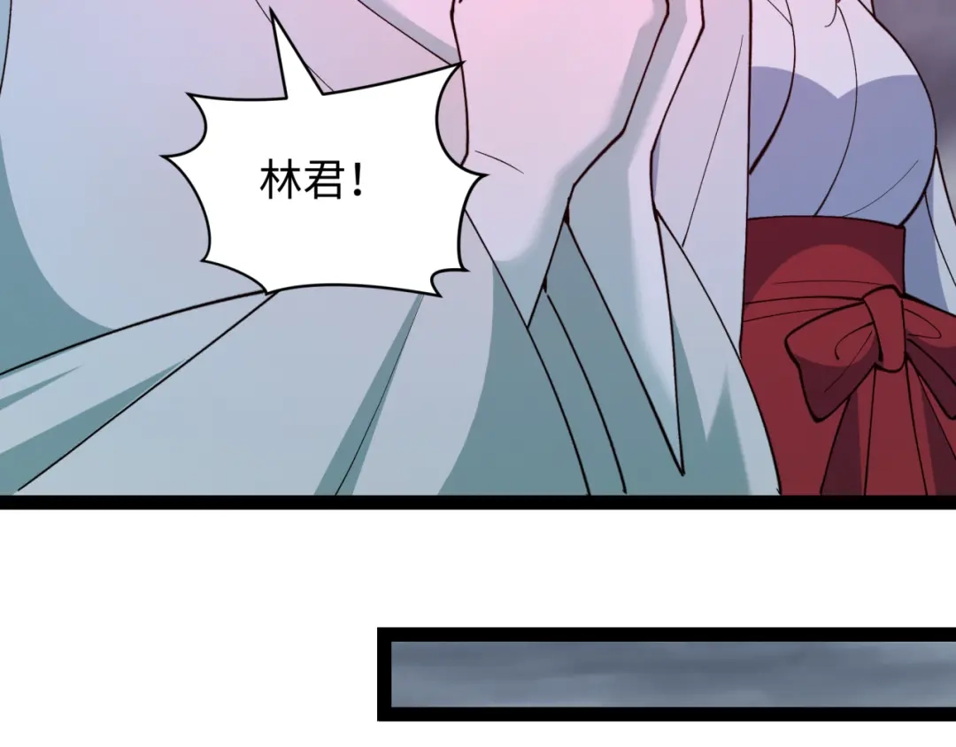 全球诡异时代 第532话 扶桑篇-魑魅魍魉之主！ 第123页