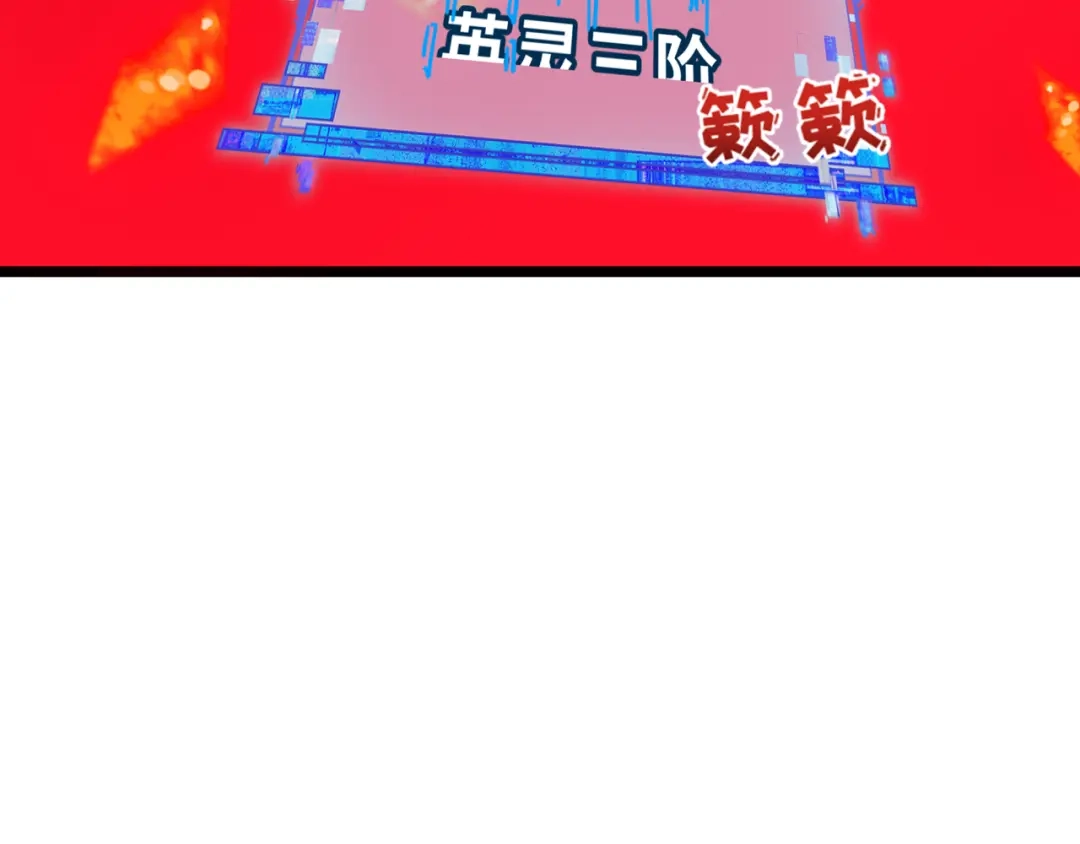 全球诡异时代 第532话 扶桑篇-魑魅魍魉之主！ 第170页