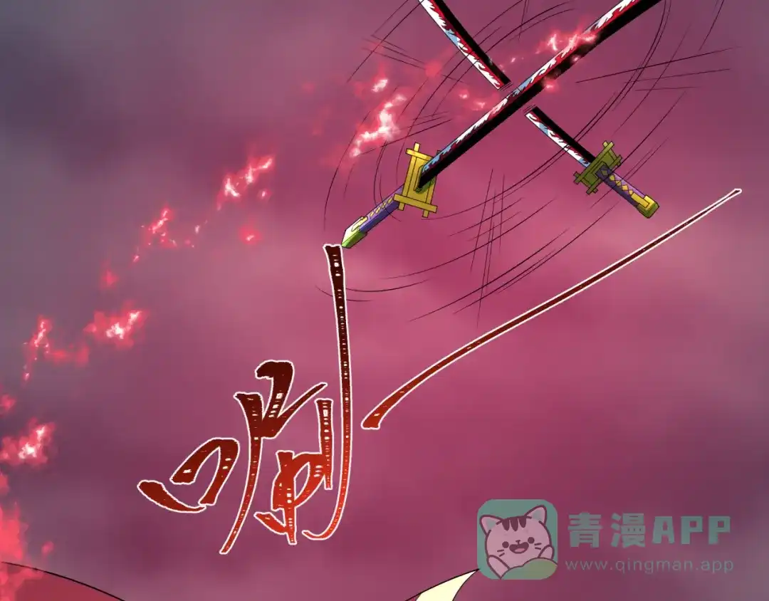 全球诡异时代 第532话 扶桑篇-魑魅魍魉之主！ 第46页