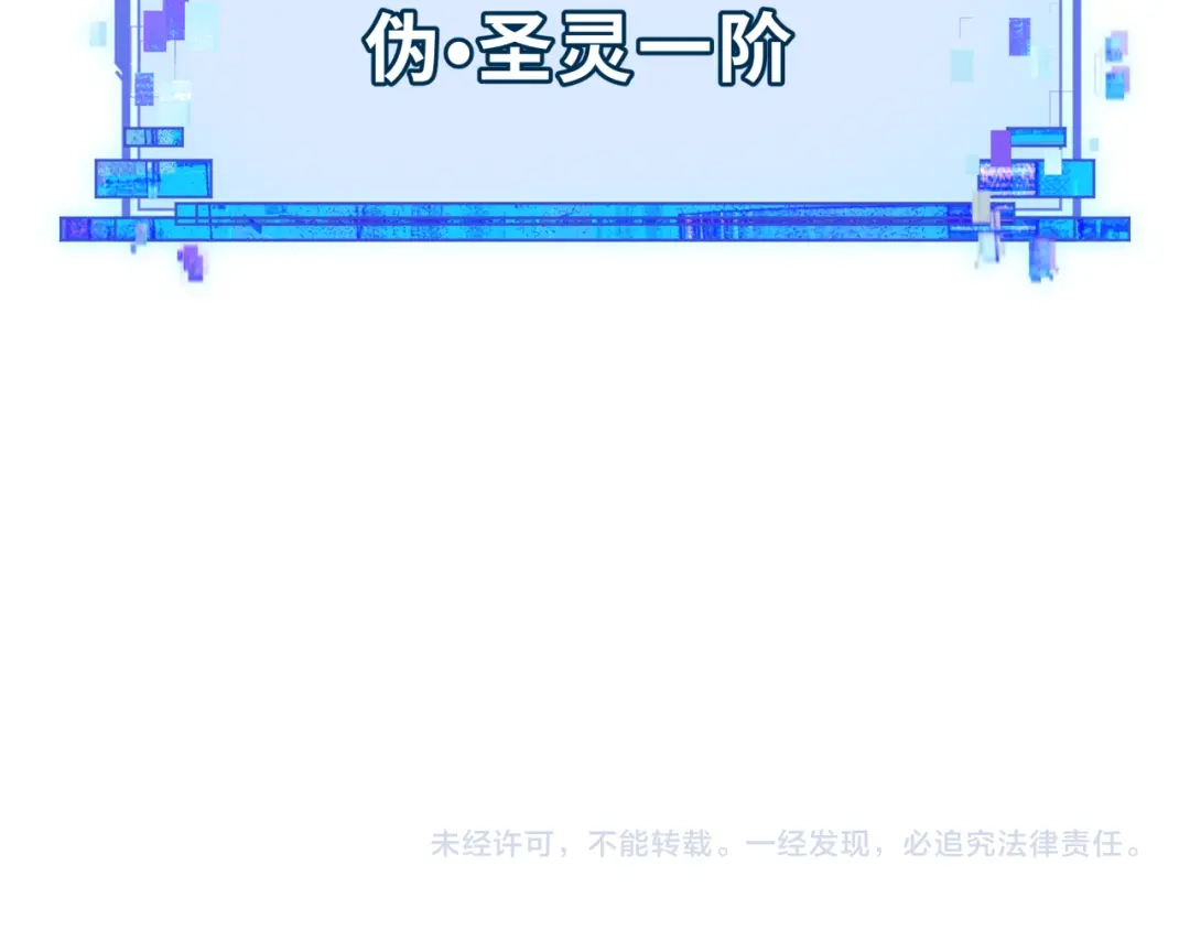 全球诡异时代 第532话 扶桑篇-魑魅魍魉之主！ 第178页