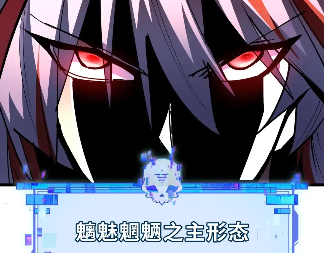 全球诡异时代 第532话 扶桑篇-魑魅魍魉之主！ 第177页