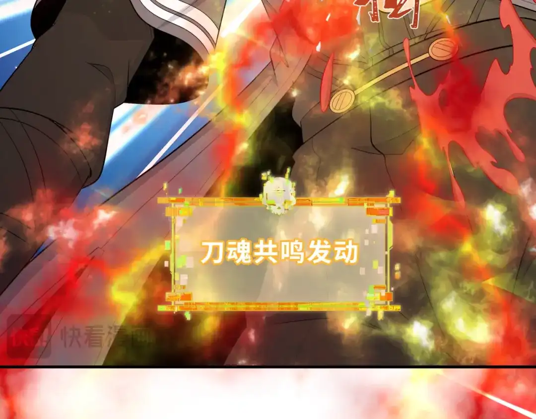 全球诡异时代 第532话 扶桑篇-魑魅魍魉之主！ 第43页