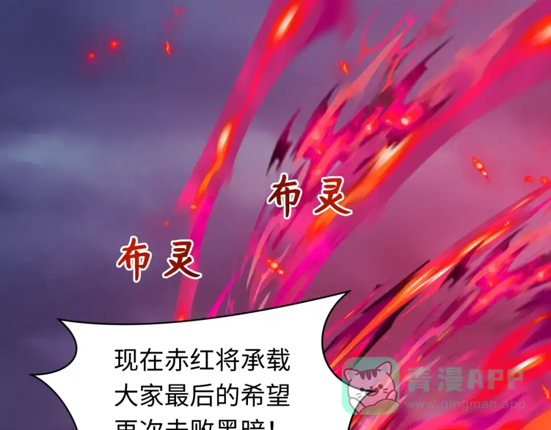 全球诡异时代 第532话 扶桑篇-魑魅魍魉之主！ 第11页