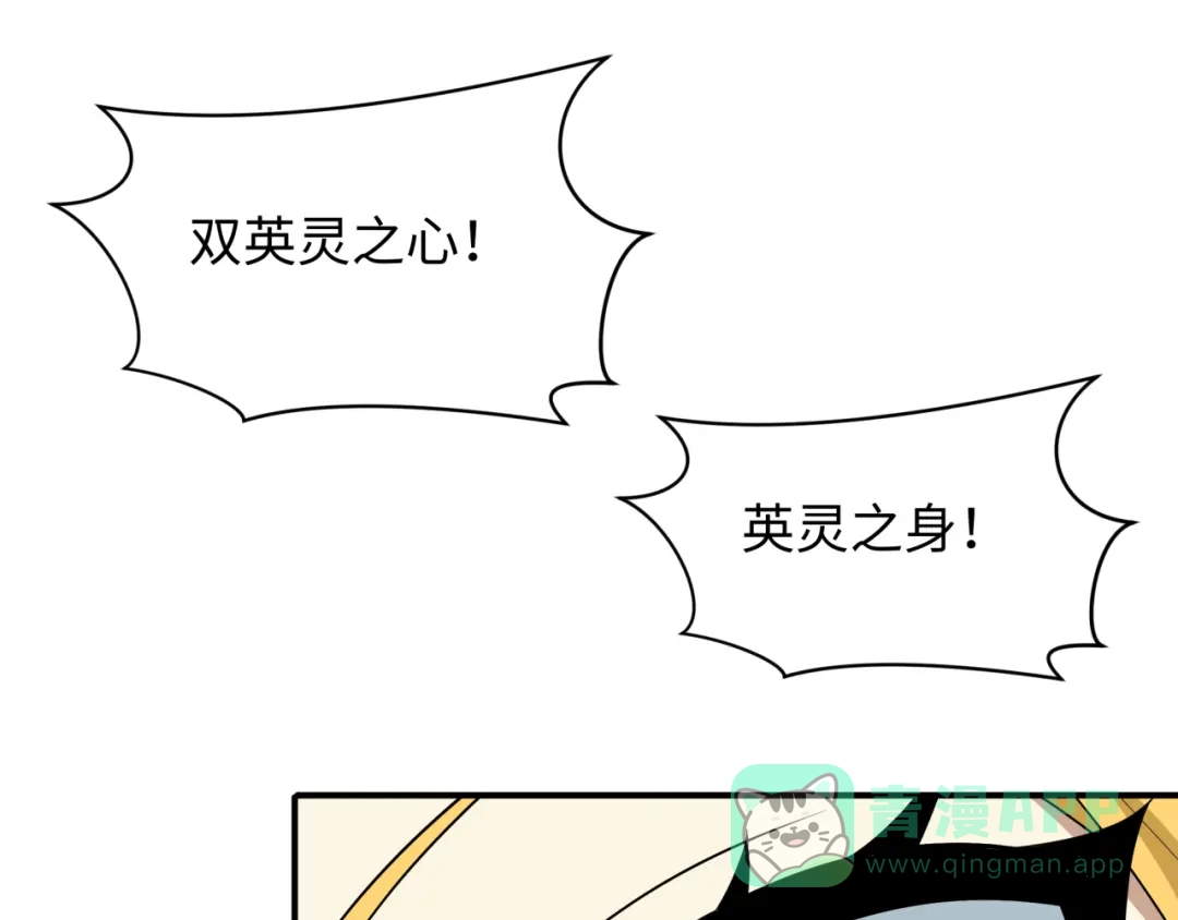 全球诡异时代 第532话 扶桑篇-魑魅魍魉之主！ 第26页