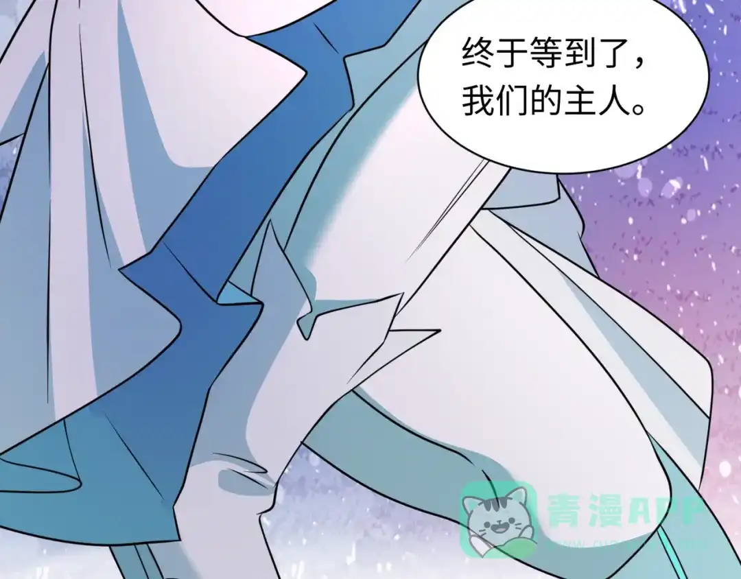 全球诡异时代 第532话 扶桑篇-魑魅魍魉之主！ 第141页