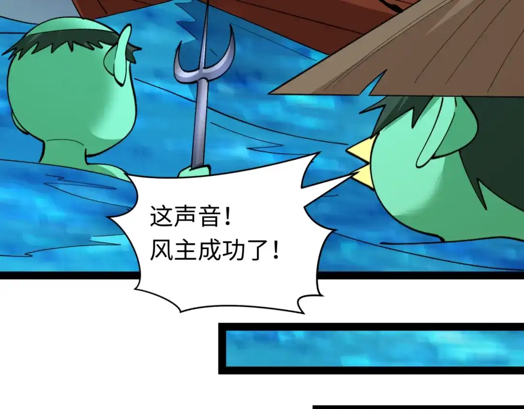全球诡异时代 第532话 扶桑篇-魑魅魍魉之主！ 第137页