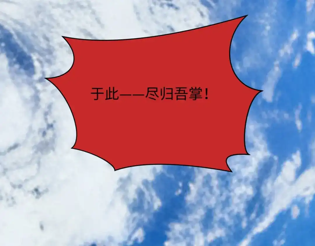 全球诡异时代 第532话 扶桑篇-魑魅魍魉之主！ 第158页