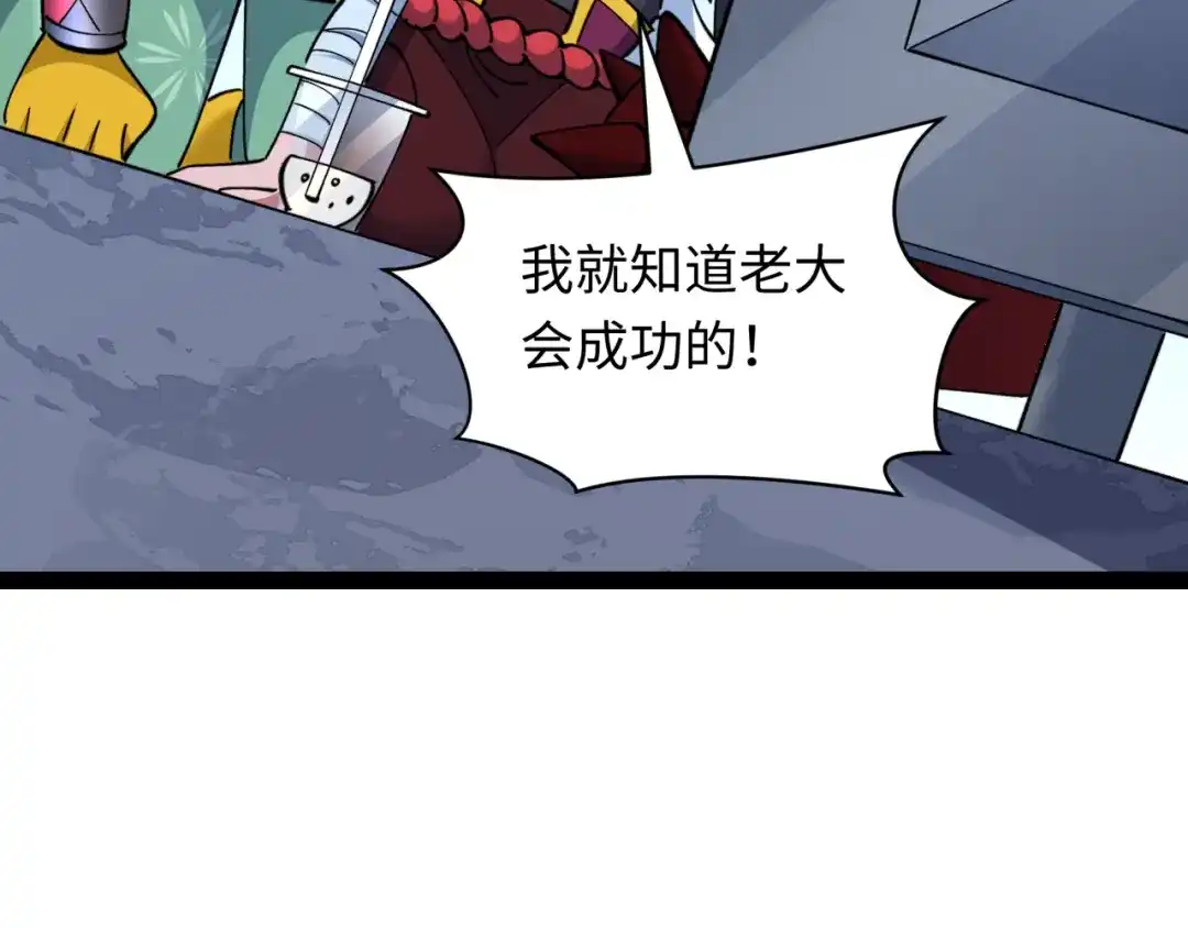全球诡异时代 第532话 扶桑篇-魑魅魍魉之主！ 第129页