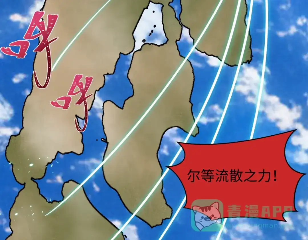 全球诡异时代 第532话 扶桑篇-魑魅魍魉之主！ 第156页