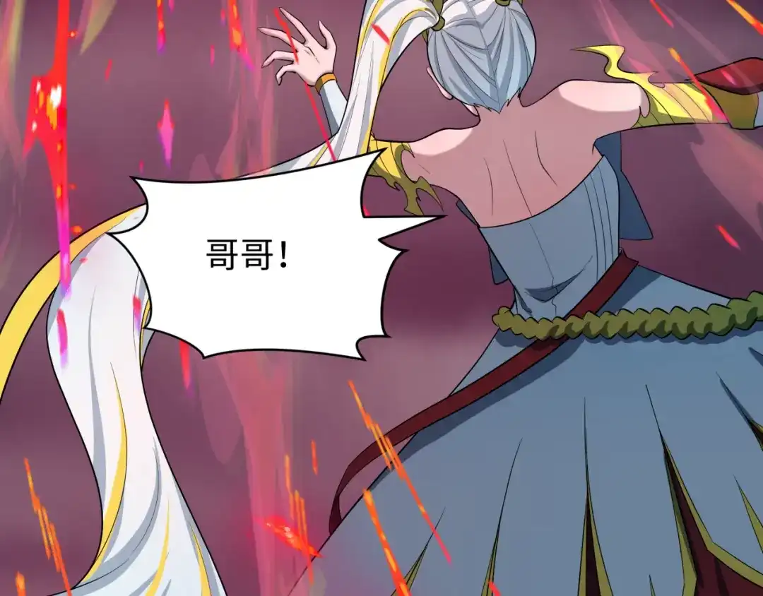 全球诡异时代 第532话 扶桑篇-魑魅魍魉之主！ 第65页