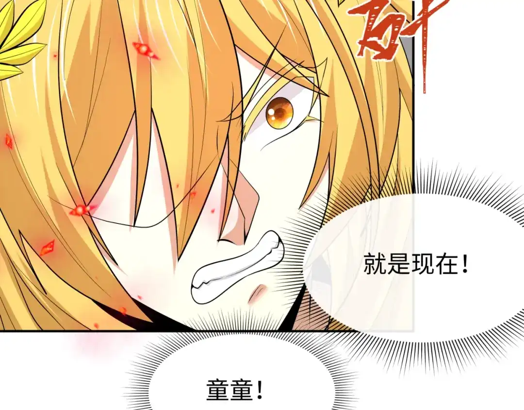 全球诡异时代 第532话 扶桑篇-魑魅魍魉之主！ 第18页