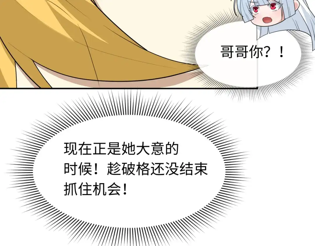 全球诡异时代 第532话 扶桑篇-魑魅魍魉之主！ 第7页