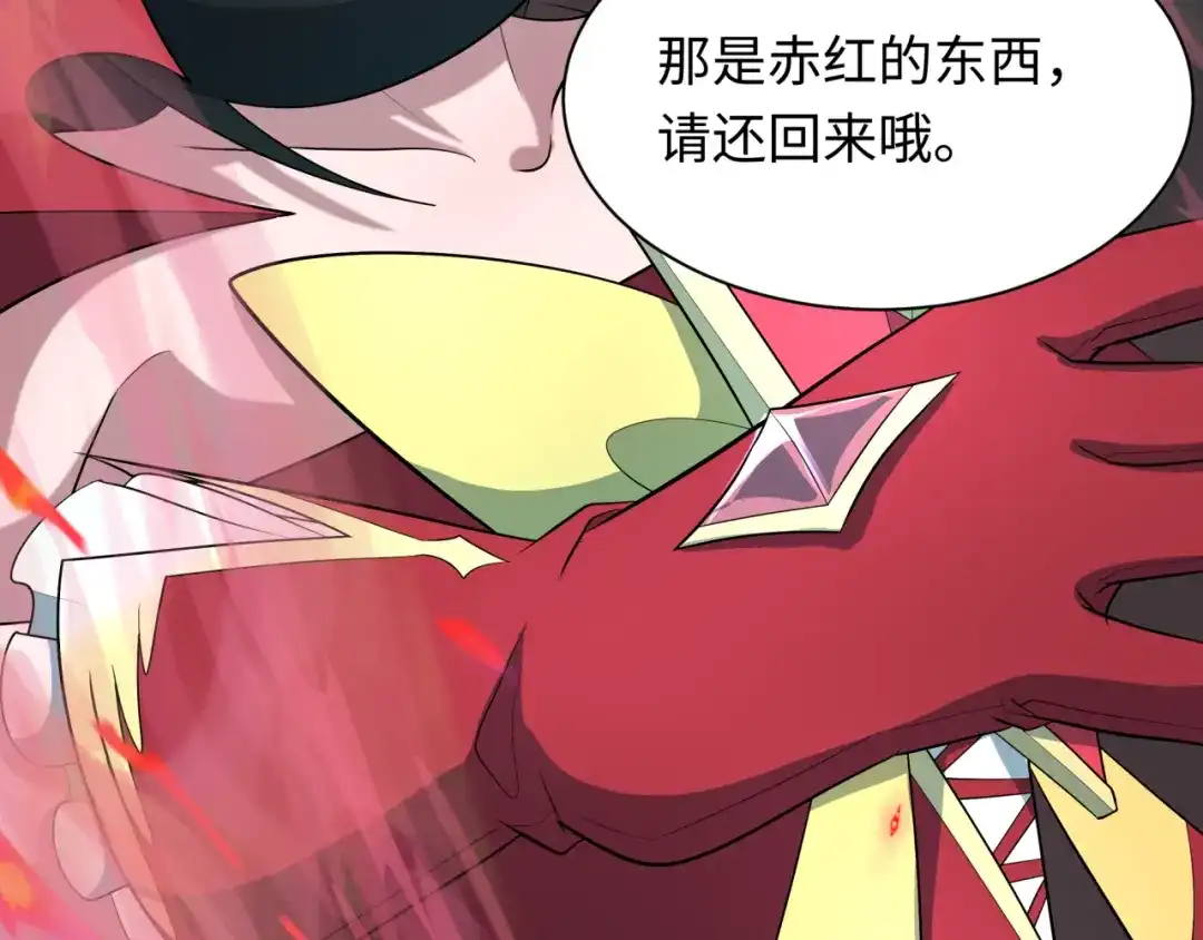 全球诡异时代 第532话 扶桑篇-魑魅魍魉之主！ 第68页