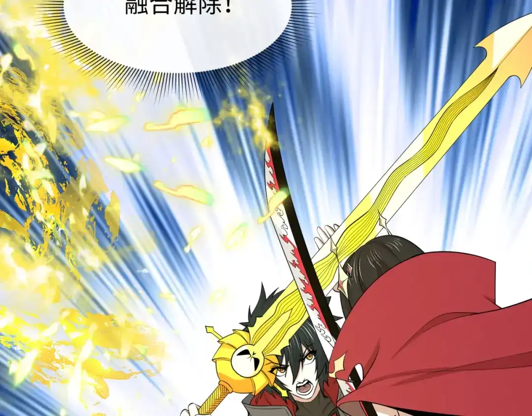 全球诡异时代 第532话 扶桑篇-魑魅魍魉之主！ 第20页