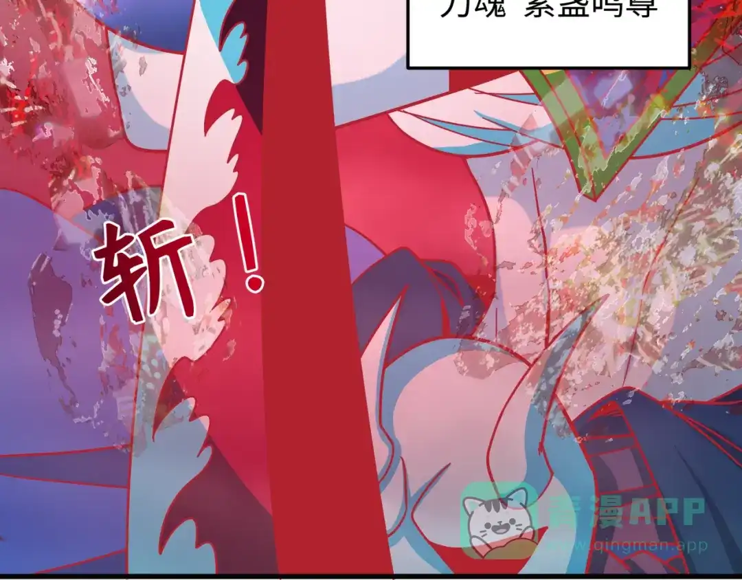 全球诡异时代 第532话 扶桑篇-魑魅魍魉之主！ 第51页