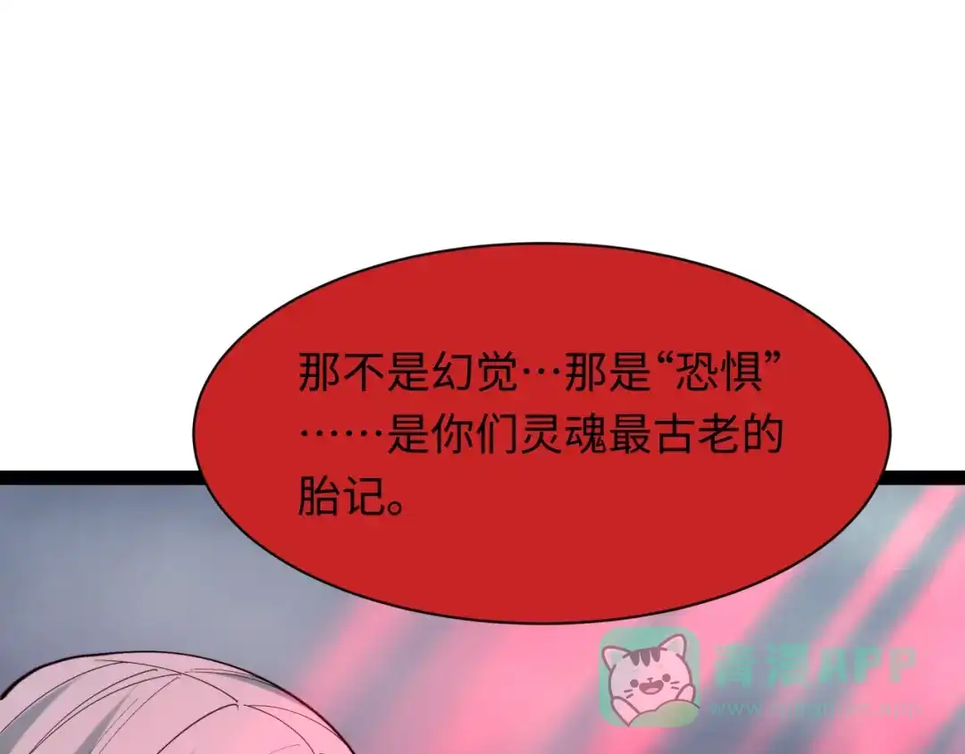 全球诡异时代 第532话 扶桑篇-魑魅魍魉之主！ 第121页