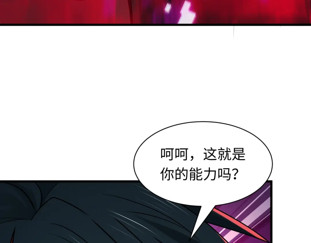 全球诡异时代 第532话 扶桑篇-魑魅魍魉之主！ 第90页