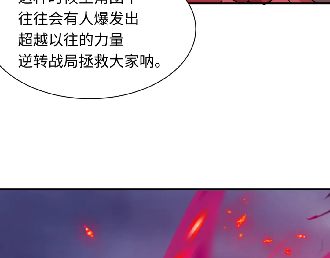 全球诡异时代 第532话 扶桑篇-魑魅魍魉之主！ 第10页