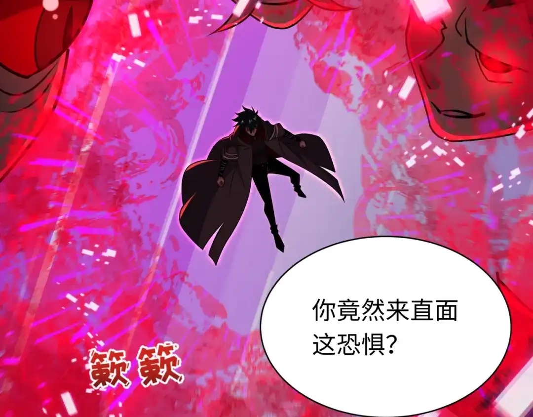 全球诡异时代 第532话 扶桑篇-魑魅魍魉之主！ 第85页