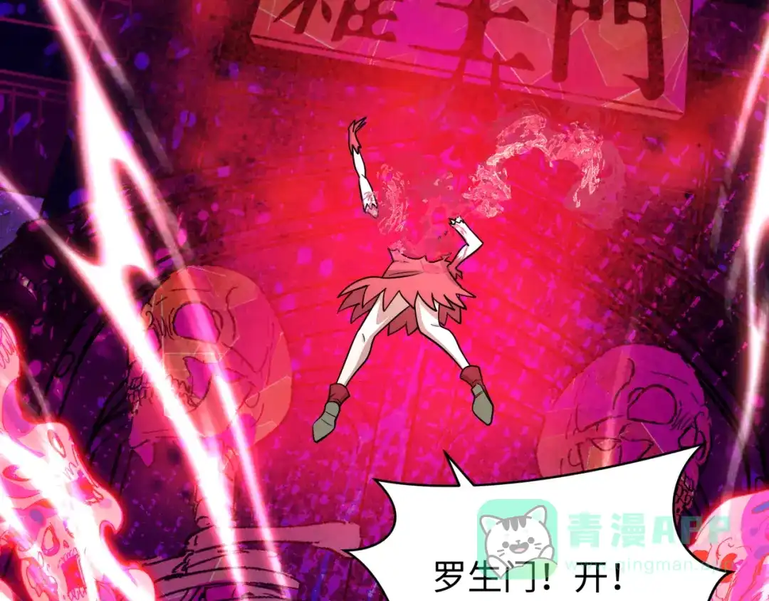 全球诡异时代 第533话 扶桑篇-鬼主VS魔王！ 第91页