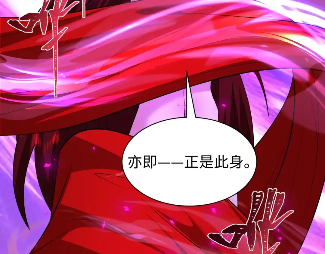 全球诡异时代 第533话 扶桑篇-鬼主VS魔王！ 第177页