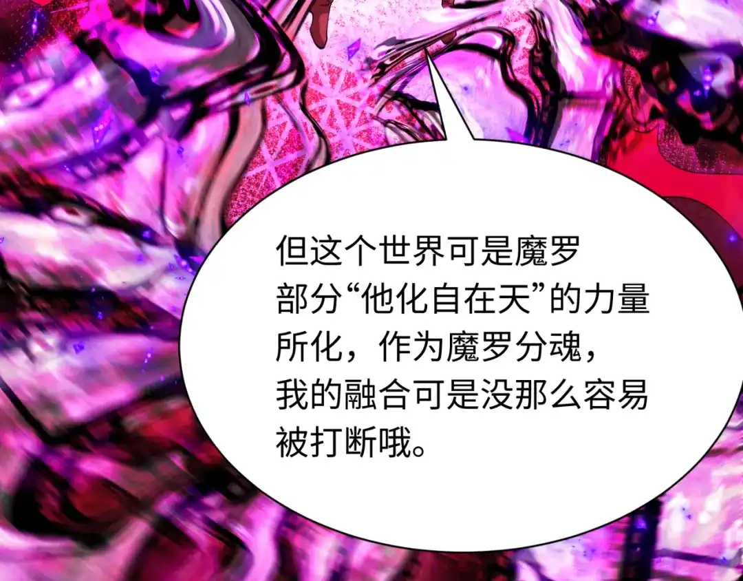 全球诡异时代 第533话 扶桑篇-鬼主VS魔王！ 第157页