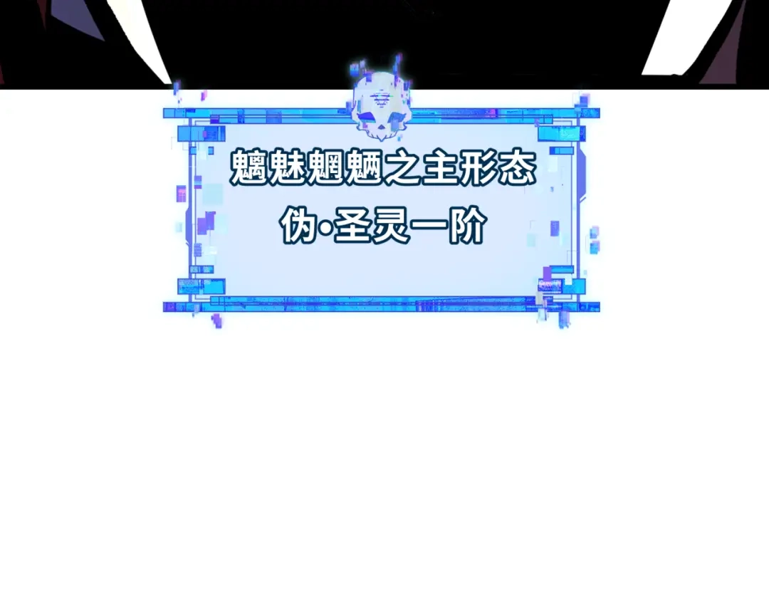全球诡异时代 第533话 扶桑篇-鬼主VS魔王！ 第12页