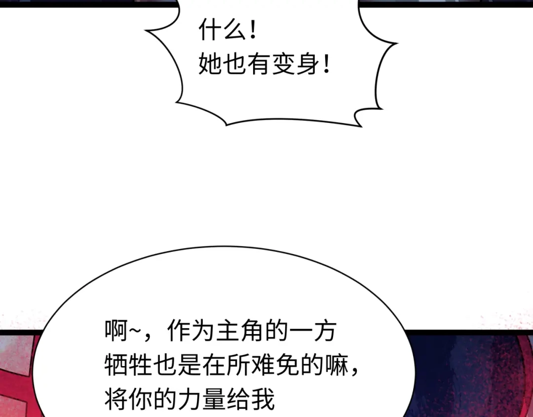全球诡异时代 第533话 扶桑篇-鬼主VS魔王！ 第104页