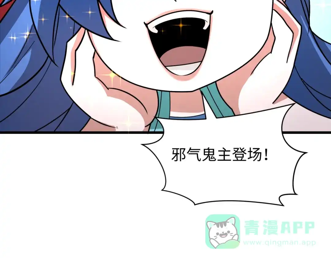 全球诡异时代 第533话 扶桑篇-鬼主VS魔王！ 第41页
