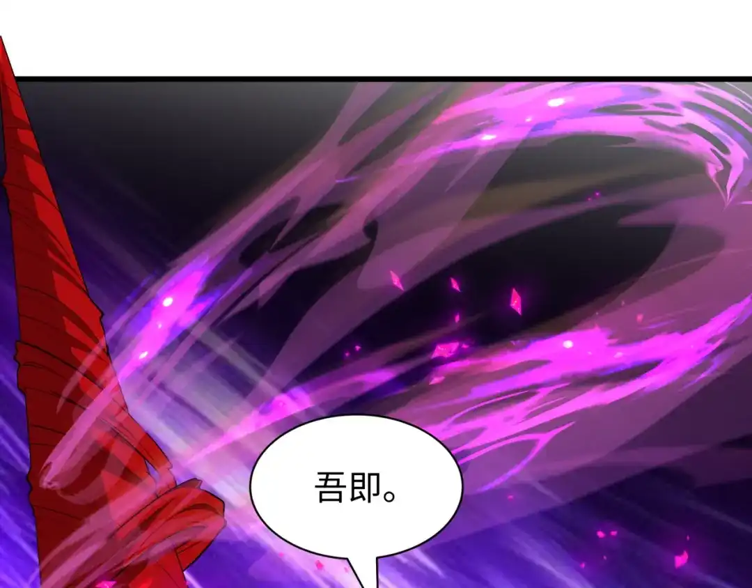 全球诡异时代 第533话 扶桑篇-鬼主VS魔王！ 第184页