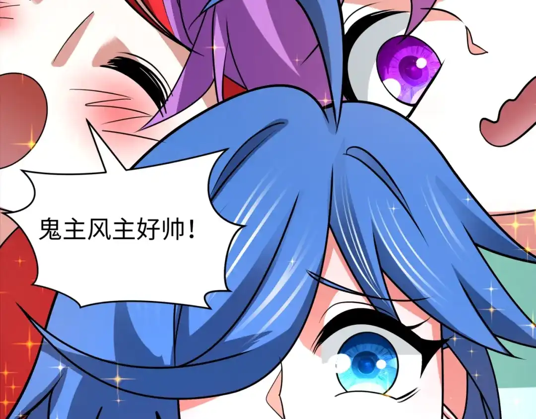 全球诡异时代 第533话 扶桑篇-鬼主VS魔王！ 第40页