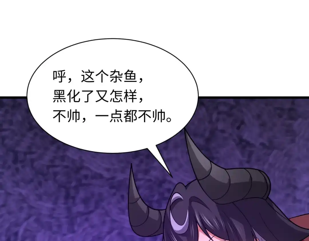 全球诡异时代 第533话 扶桑篇-鬼主VS魔王！ 第42页