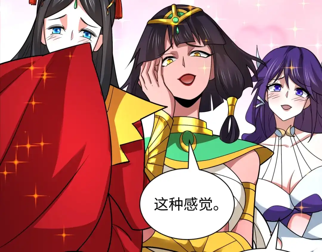 全球诡异时代 第533话 扶桑篇-鬼主VS魔王！ 第37页