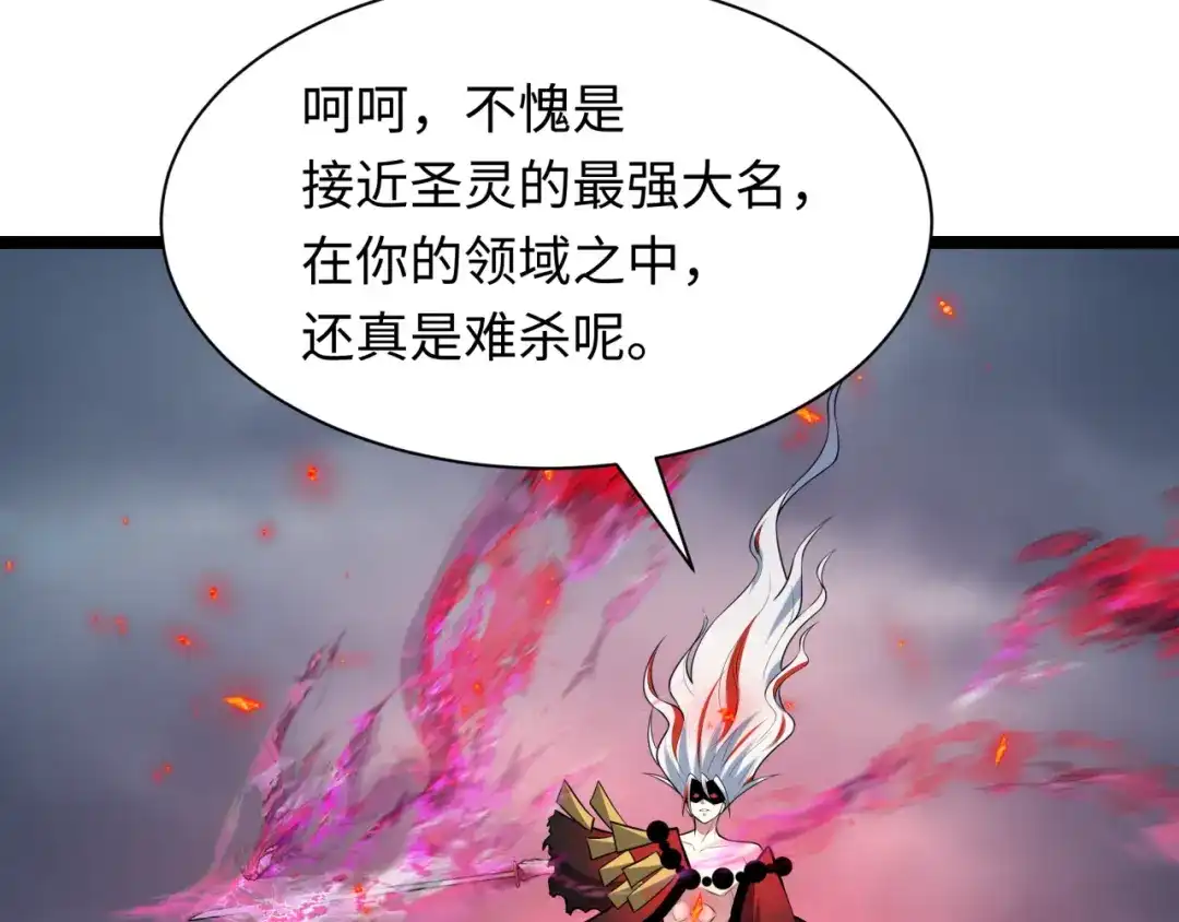全球诡异时代 第533话 扶桑篇-鬼主VS魔王！ 第77页
